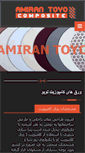 Mobile Screenshot of amirantoyo.com
